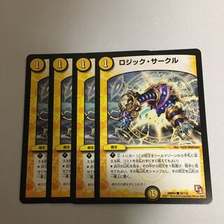 ロジックサークル