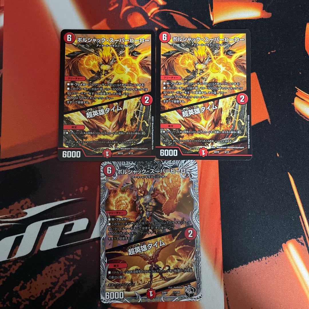 Borshak Super Hero|Psychic Hero Time 3 pieces