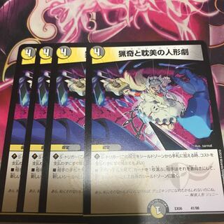 ゴスロリジェニー