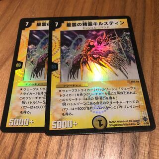 キルスティン2枚