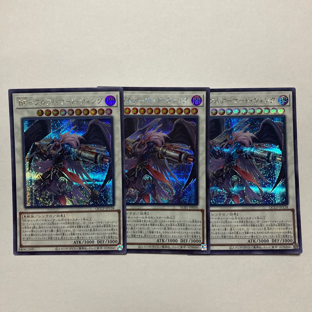 BF-Full Armored Wing Secret Rare QCCP-JP138