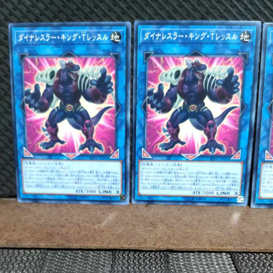 【ぽぽたん】遊戯王  #1342  ダイナレスラー・キング・Ｔ・レッスル  ノーマル  3枚