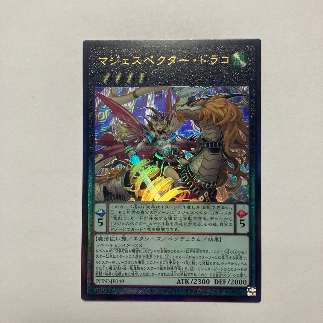 Majespector Draco Ultimate Rare PHNI-JP049