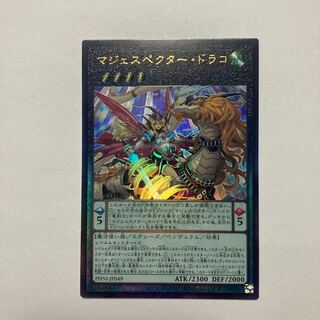 Majespector Draco Ultimate Rare PHNI-JP049