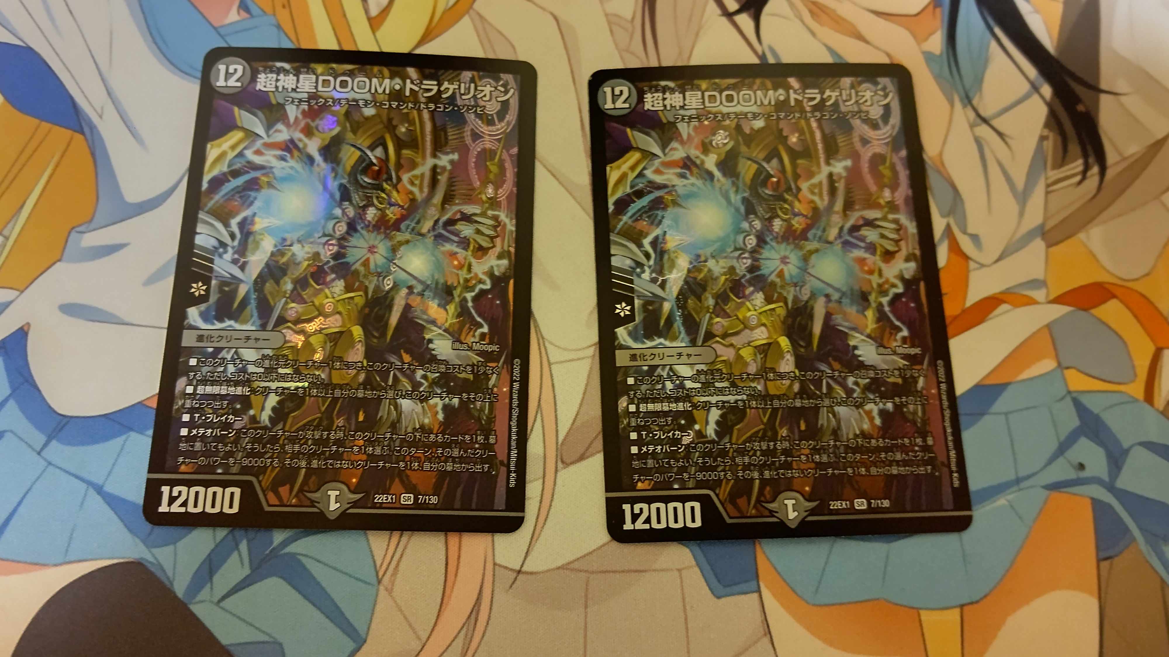 Psychic God Star DOOM Dragellion SR 7/130