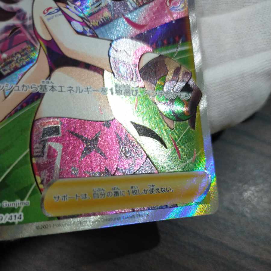 ポケモンカード マリィのプライドsr 横線なし