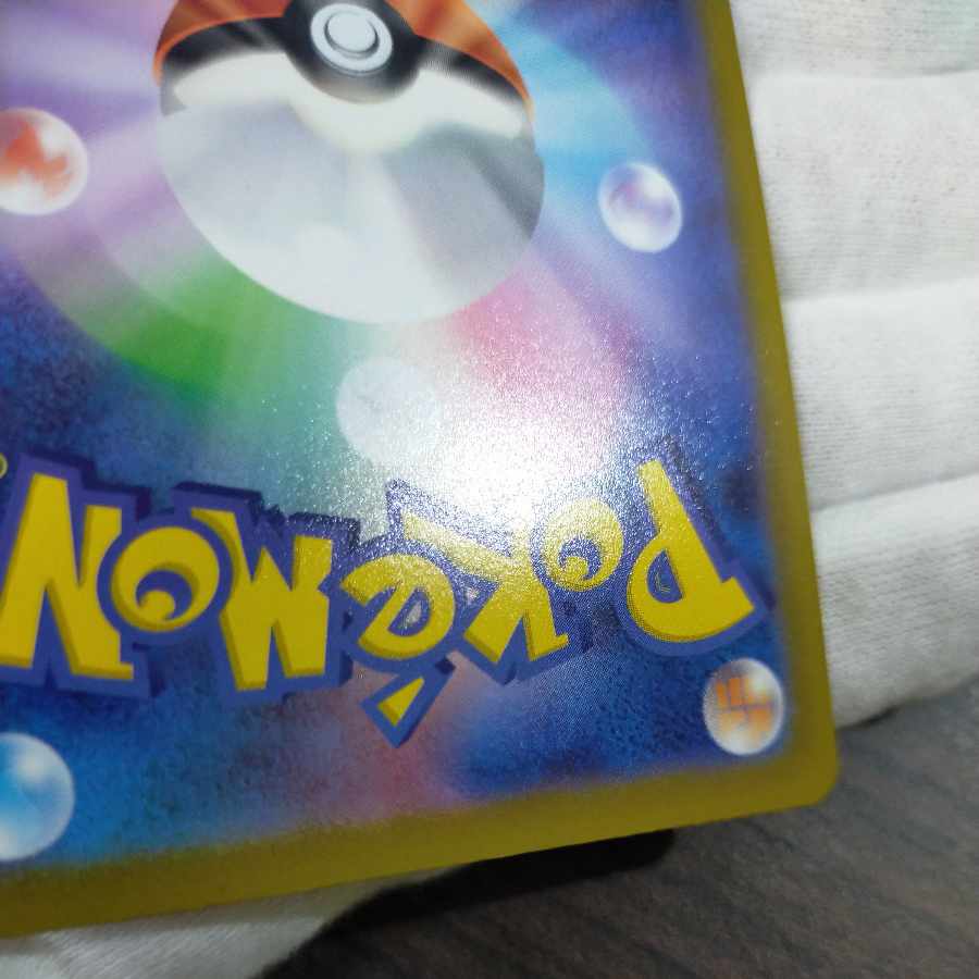 ポケモンカード マリィのプライドsr 横線なし