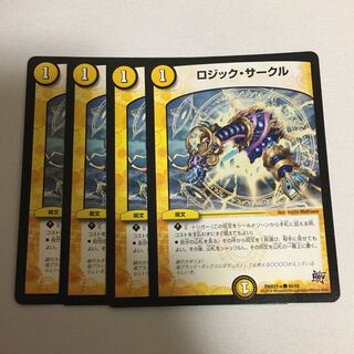 ロジックサークル