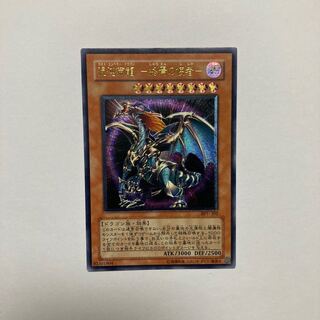 混沌帝龍 -終焉の使者-アルティメットレア