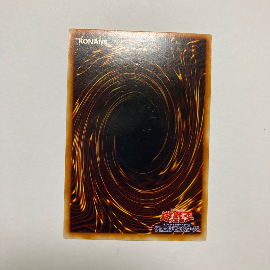 混沌帝龍 -終焉の使者-アルティメットレア