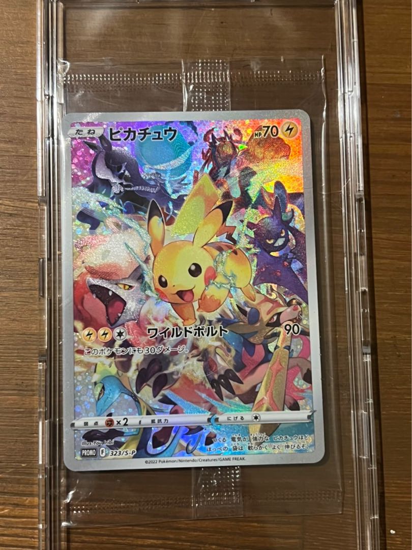 ピカチュウ プロモ未開封 プレシャスコレクターボックス