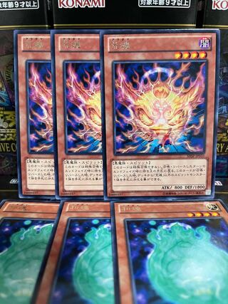 Yu-Gi-Oh Studio 2241 Aratama, Nikitama 3 each