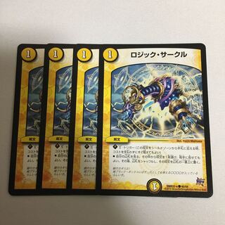ロジックサークル