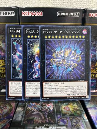Yu-Gi-Oh Studio 2244 Number 77: The Seven Sins, Pain Gainer, Ravenous Tarantula 1 each 1枚