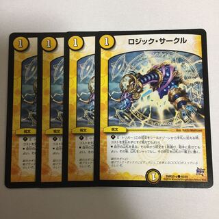 ロジックサークル