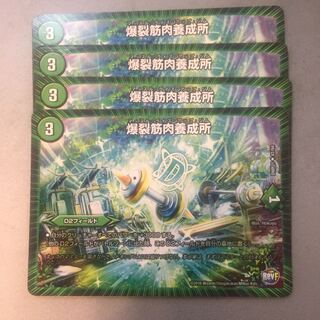 爆裂筋肉養成所