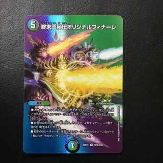 King Terminus Secret Original Finale