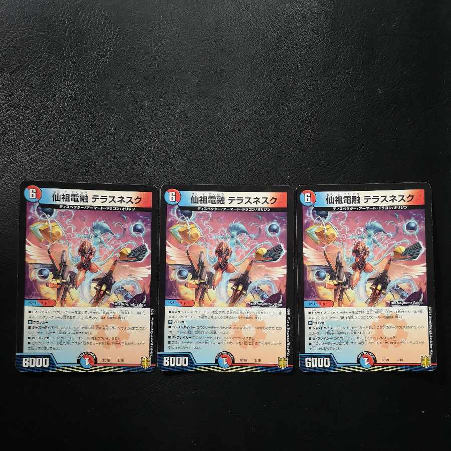 Senzu Denryu Terrace Nesque 3-piece set