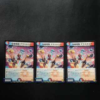 Senzu Denryu Terrace Nesque 3-piece set