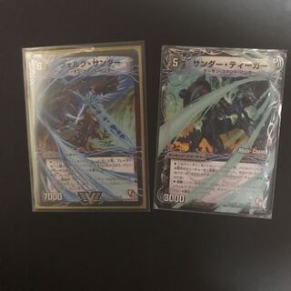 Volg Zapdos/Zapdos Tiger