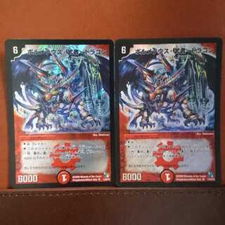 セット割引 ボルメテウス・武者・ドラゴン