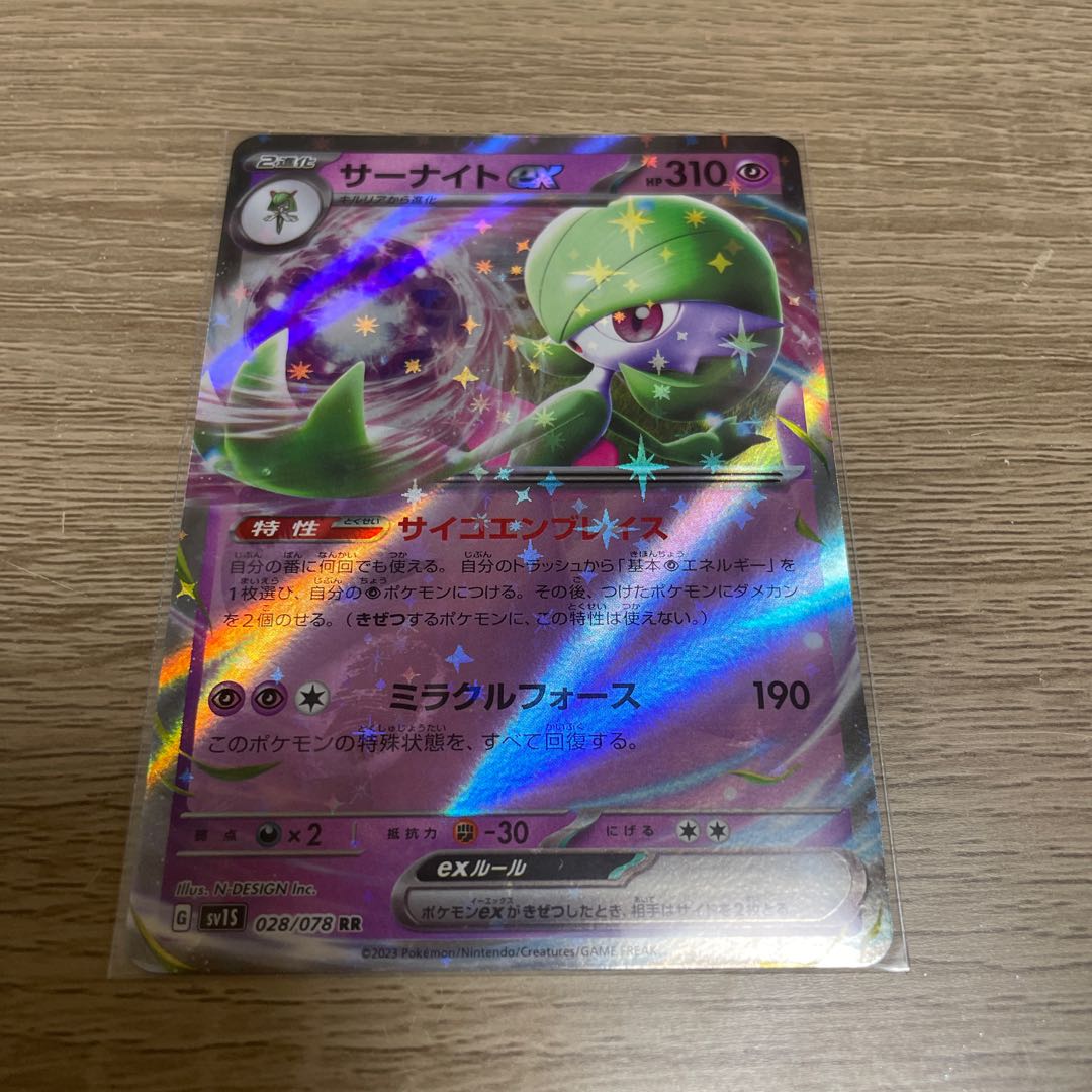 Gardevoirex RR 028/078