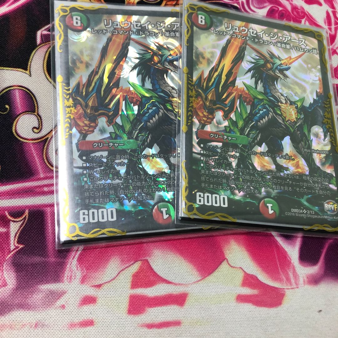 リュウセイジアース