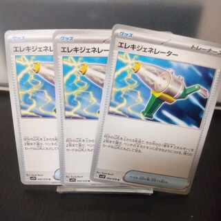 Wattpheasant Generator U 069/078