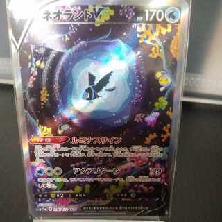 LumineonV SAR 216/172 1枚