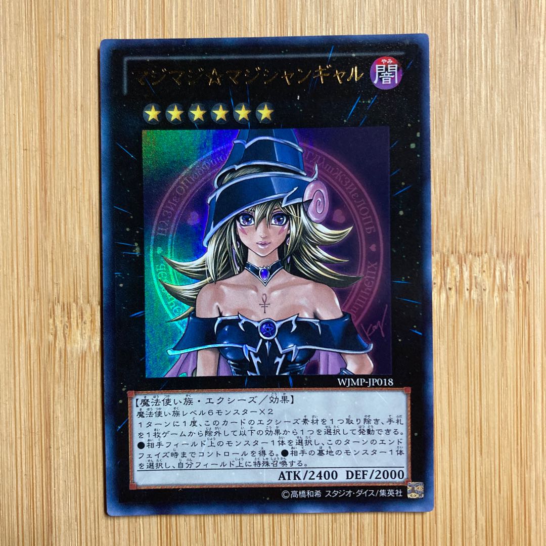 Maji Maji Magician Gal Ultra JP018