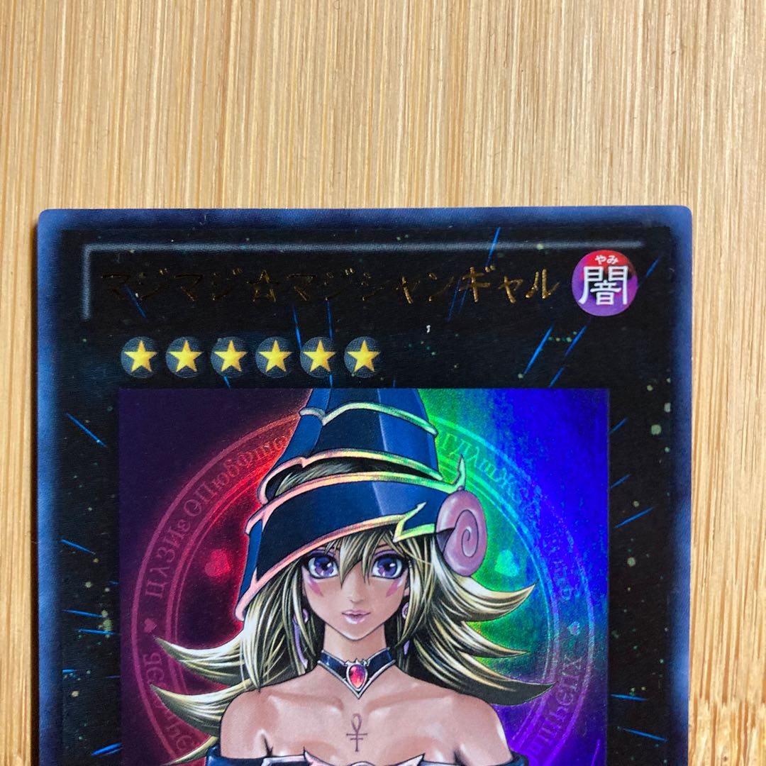 Maji Maji Magician Gal Ultra JP018