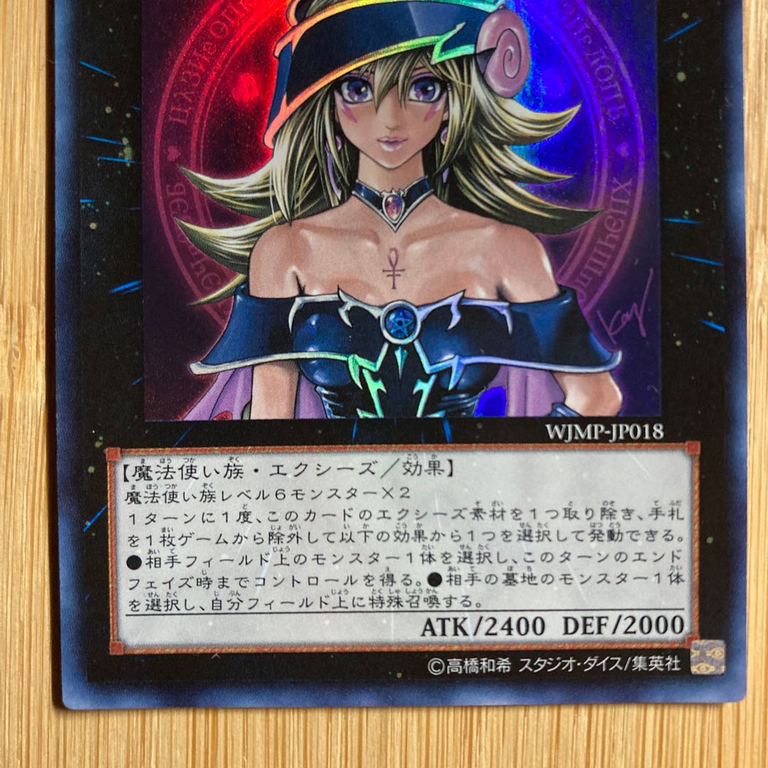 Maji Maji Magician Gal Ultra JP018