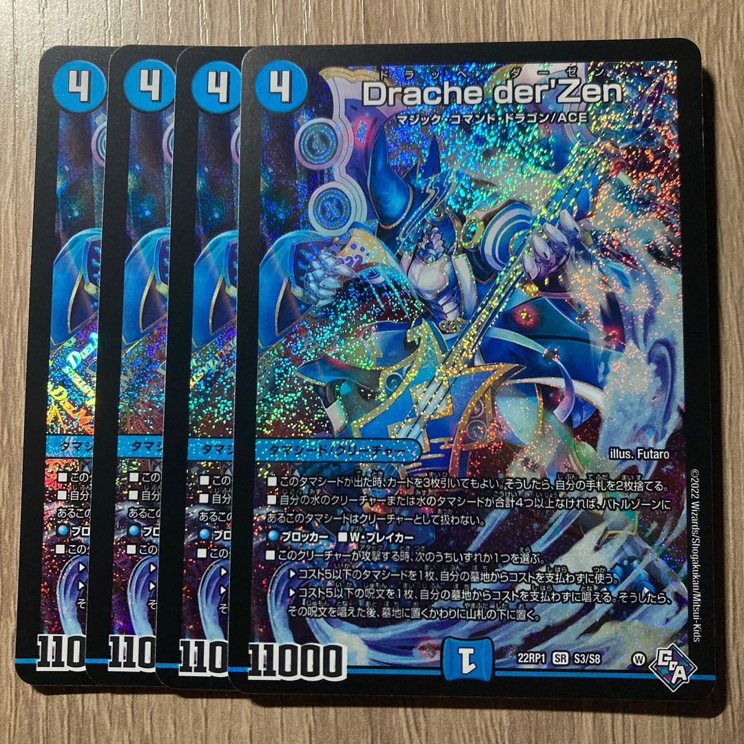 Drache der'Zen 4 sheets