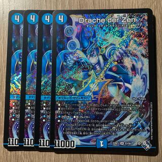 Drache der'Zen 4 sheets