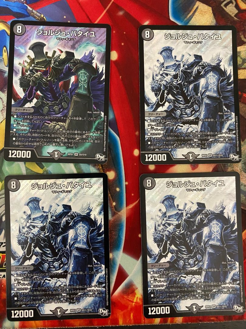 青黒ジョルジュ　青黒DOOM  GR超次元なし