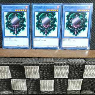 【ぽぽたん】遊戯王  #1345  デビルズ・ミラー  ノーマル 3枚
