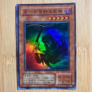 カードを狩る死神　スーパー　PG-10 枠ズレ