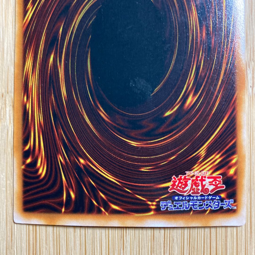 カードを狩る死神　スーパー　PG-10 枠ズレ