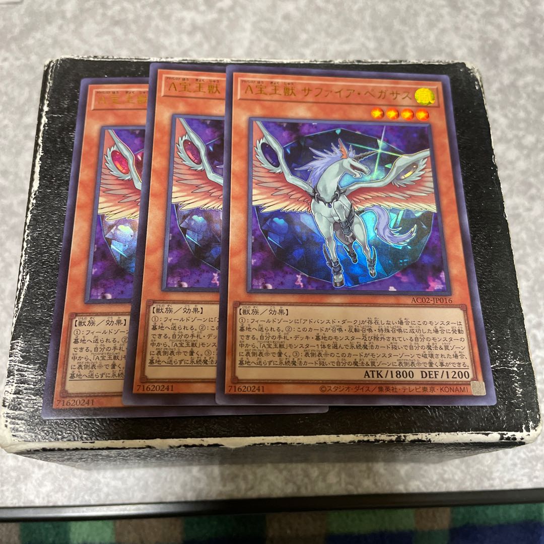 3 ACrystal Beast Sapphire Pegasus Ultra Rare