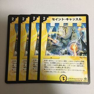 セイントキャッスル