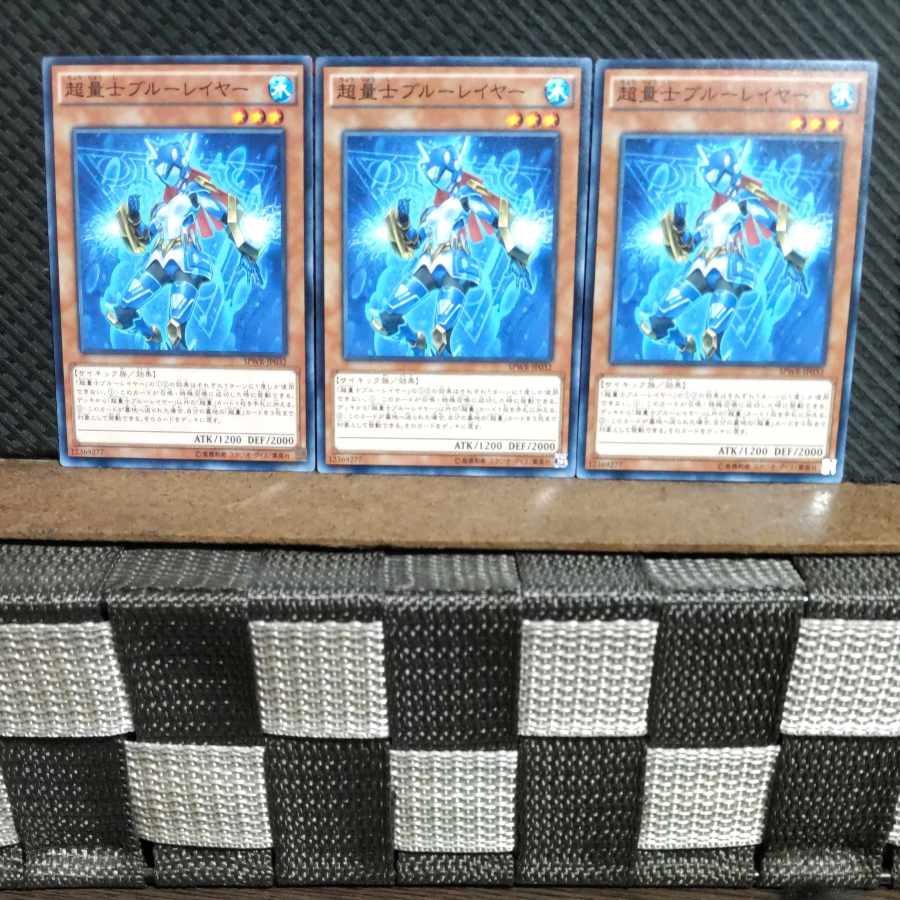 【ぽぽたん】遊戯王 #1347 超量士ブルーレイヤー 3枚 ノーマル