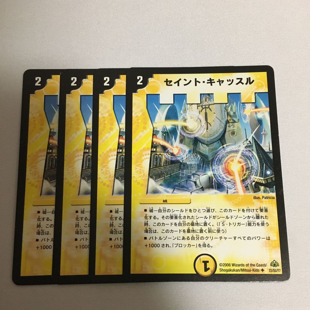 セイントキャッスル