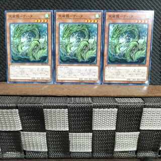 【ぽぽたん】遊戯王 #1348  天威龍-ナハタ   ノーマル 3枚