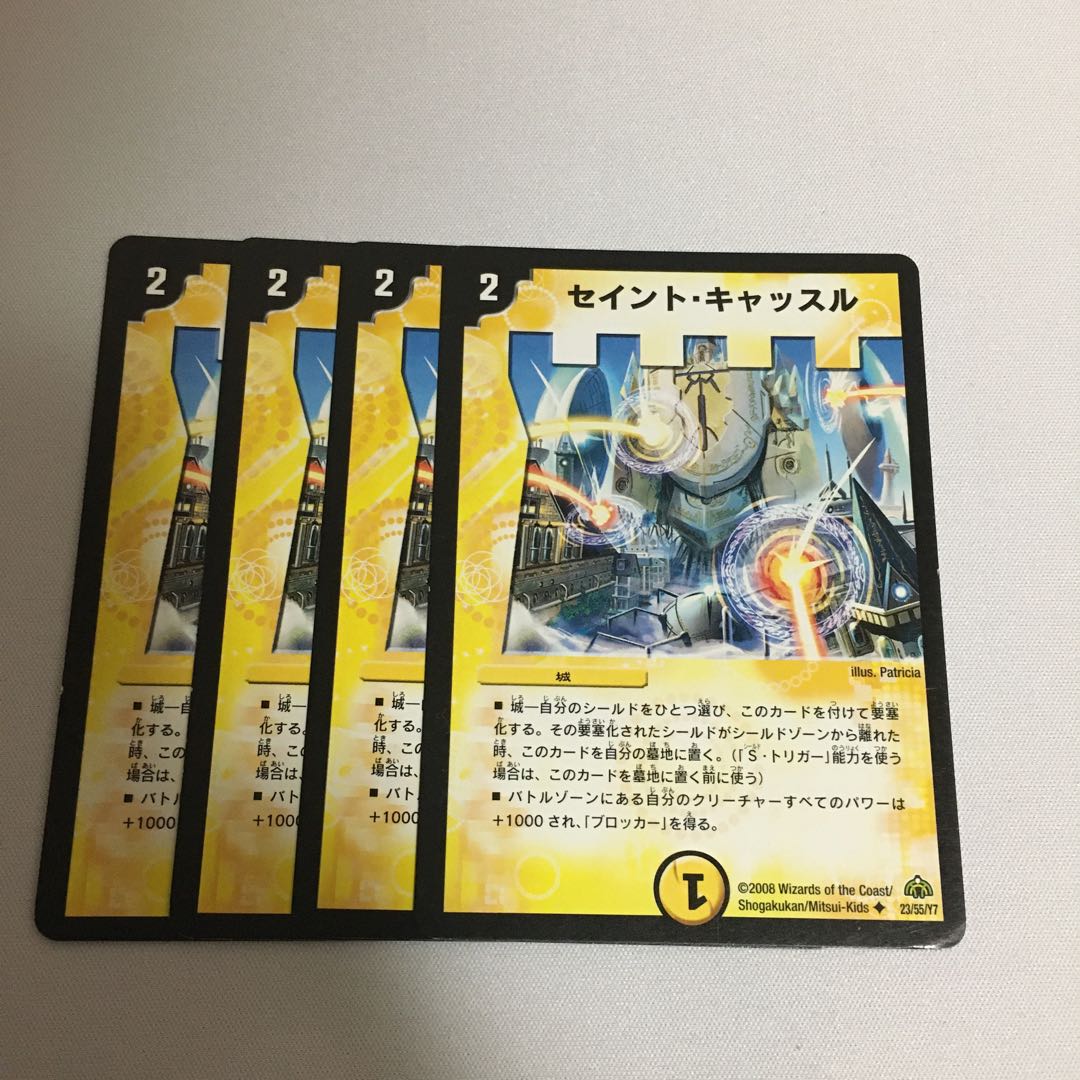 セイントキャッスル