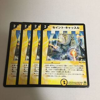 セイントキャッスル