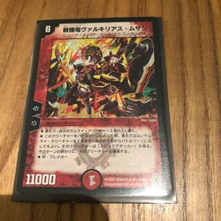 ヴァルキリアスムサシ