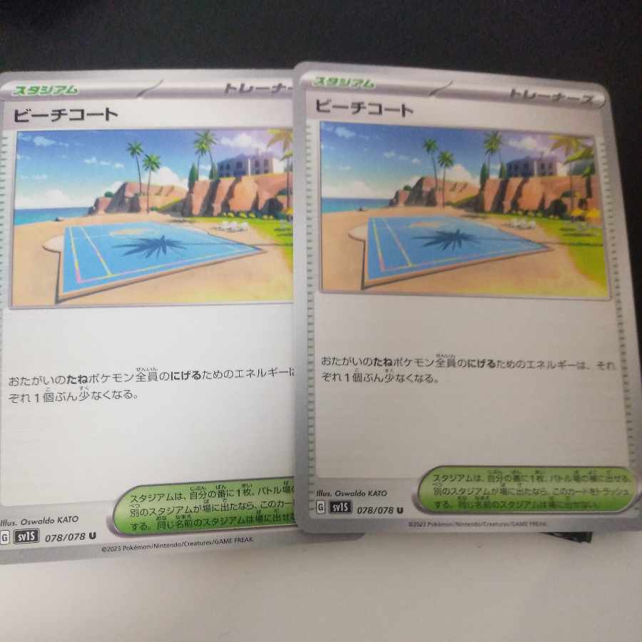 ビーチコート U 078/078 1枚