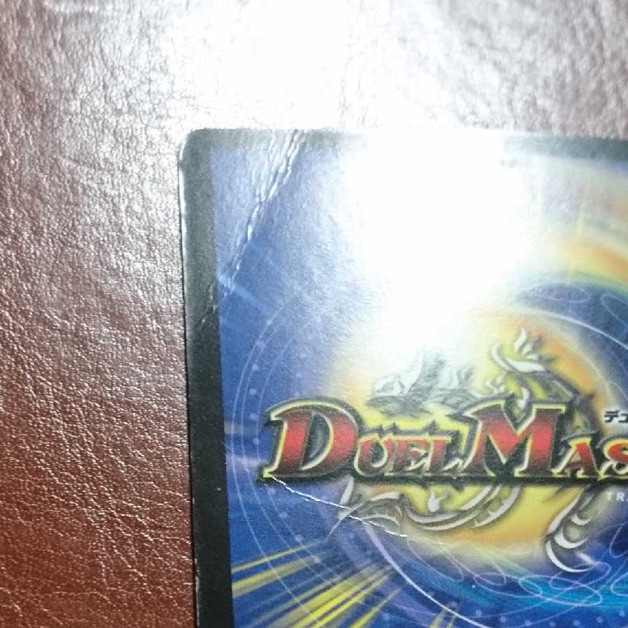 セット割引 ボルメテウス・レッド・ドラグーン ジャンク品