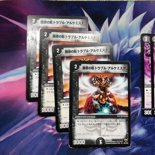 b191 困惑の影トラブルアルケミスト　4枚 名もなきデュエリスト