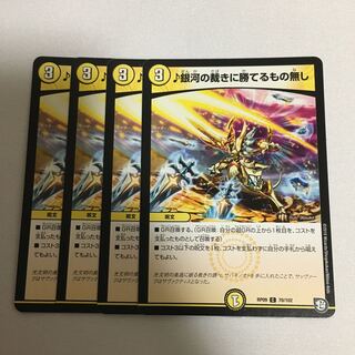 銀河の裁きに勝てるもの無し